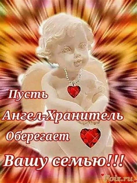 Пусть Ангел Хранитель Вас Бережет - 60 фото