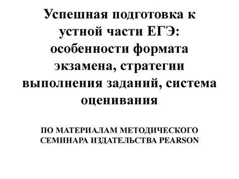 Подготовка к устной части ЕГЭ по английскому языку - презентация онлайн