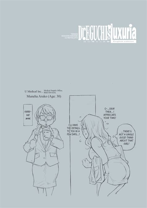 UnBaLanCE . - Dr.EGUCHI's LUXURIA case.12