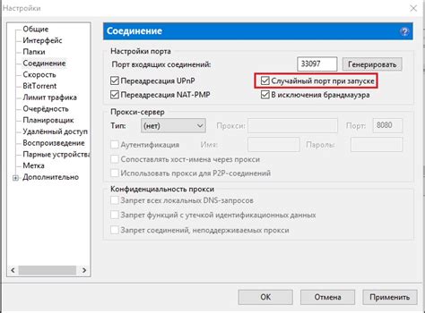 Бесконечное подключение к пирам в Торренте