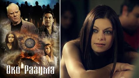 АМЕРИКАНСКИЙ ТРИЛЛЕР ДОСТОИН ВНИМАНИЯ! Око разума. Фантастика. Лучшие ...