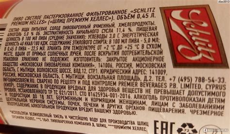 Пиво Schlitz Premium Helles - «Зашло» | отзывы