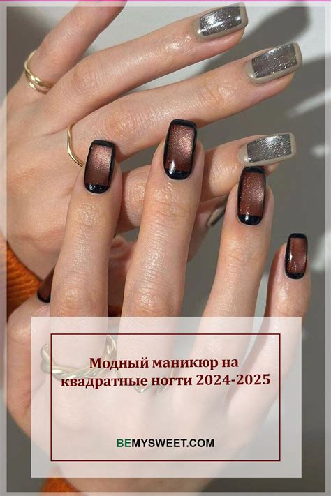 Модный маникюр на квадратные ногти 2024-2025