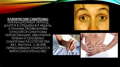 Гепатит С - презентация онлайн