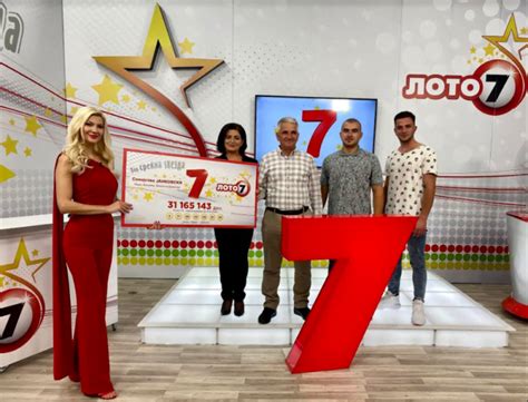 Добитниците на рекордната 7-ка на Лото 7 им се заблагодарија на ...