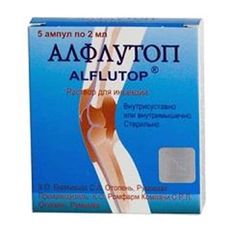 Алфлутоп раствор для инъекций 2 мл n5 амп цена 2320 руб в Москве ...