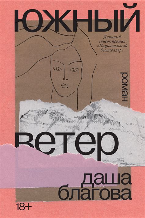 Рана, Оксана Васякина – скачать книгу fb2, epub, pdf на ЛитРес