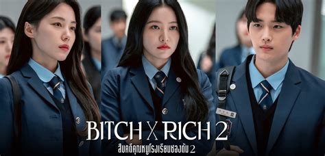 bitch  rich