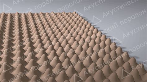 Акустический поролон