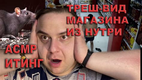 асмр итинг - YouTube