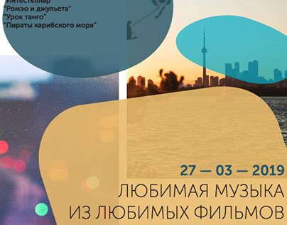 Афиша Концерта Постер Projects :: Photos, videos, logos, illustrations ...