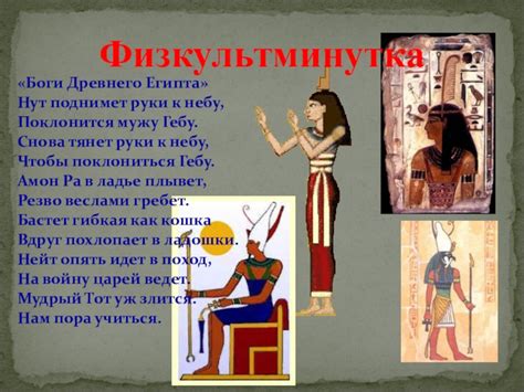Боги древнего египта список и описание 5 класс: Боги Древнего Египта ...