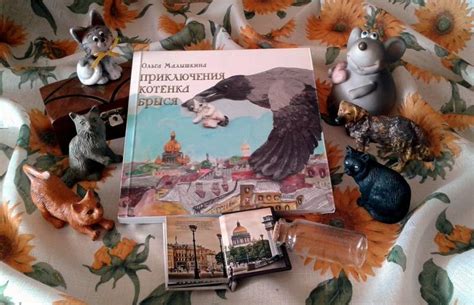 Книга: Брысь, или Кот Его Высочества - Ольга Малышкина. Купить книгу ...