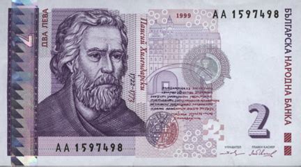 Полезен български: Български лев