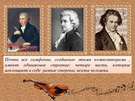 Симфоническая музыка. Гайдн (№103). Моцарт (№40) - презентация онлайн