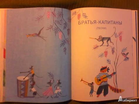 Книга: Кроличья деревня - Новелла Матвеева. Купить книгу, читать ...