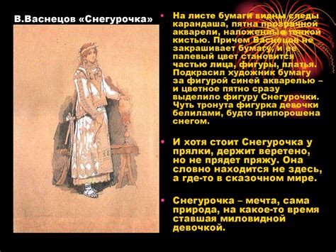 Сказка в изобразительном искусстве - online presentation