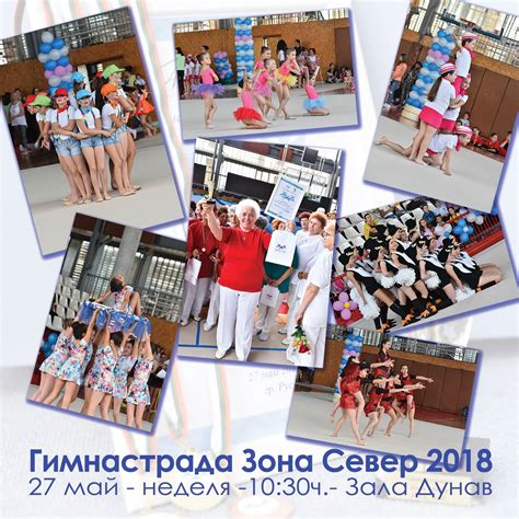 СК "Акро" Русе - Home | Facebook