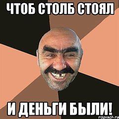 Поздравление С Днем Рождения Чтоб Хуй Стоял — Pozdravlyamba.ru