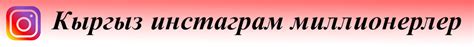 Кыргызстан - Курсы валют на сегодня