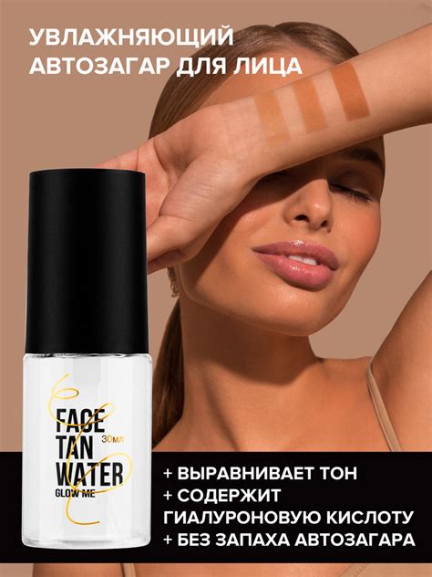 Автозагар,Автозагар для лица FACE TAN WATER, естественный загар, капли ...