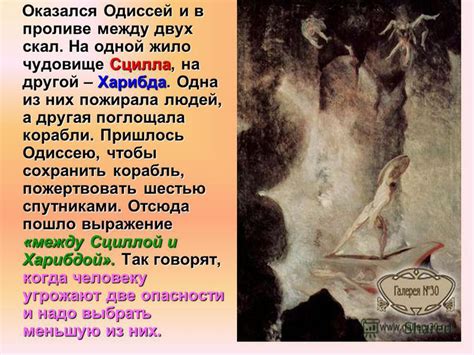Презентация на тему: "Поэмы Гомера «Илиада» и «Одиссея». В древние ...