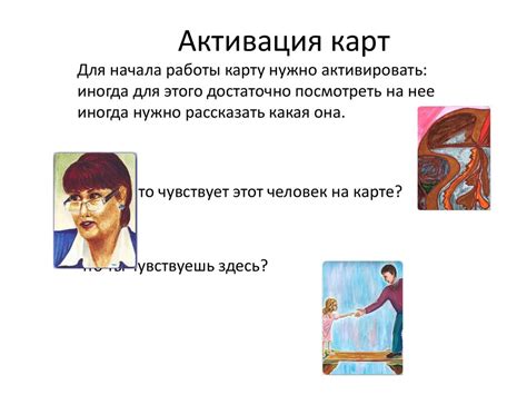 Метафорические ассоциативные карты - презентация онлайн