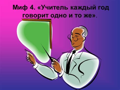 Презентация - Исследовательская работа «Моя будущая профессия - учитель»