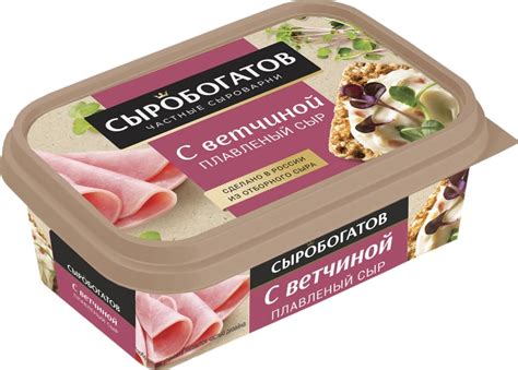 Сыр плавленый Сыробогатов С ветчиной - «Попадаются кусочки ветчины ...