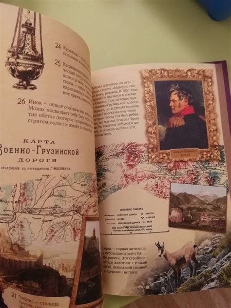 Книга: Бородино. Мцыри - Михаил Лермонтов. Купить книгу, читать ...