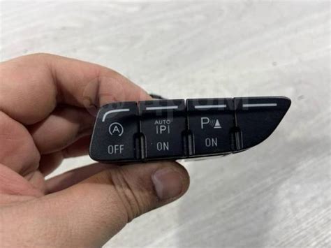 Купить Кнопка отключения парктроника Ford Focus 3 (11-14) 2011 1696451 ...