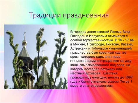 Православные праздники - презентация онлайн