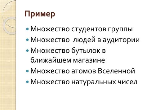 Числовые множества - online presentation