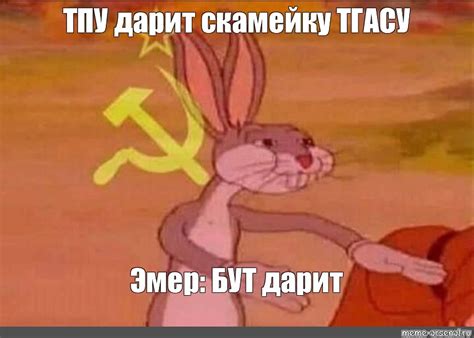 Meme: "ТПУ дарит скамейку ТГАСУ Эмер: БУТ дарит" - All Templates - Meme ...