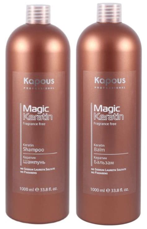 Kapous Professional Набор Magic Keratin для волос с кератином Шампунь ...