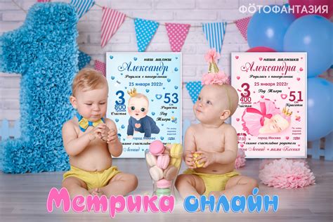 Метрика для новорождённых: как создать и оформить метрику для малыша