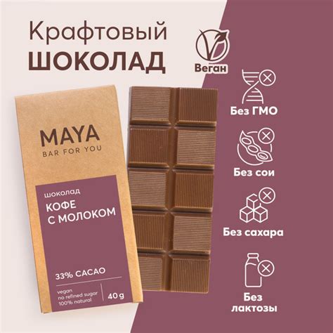 Шоколад без сахара Кофе с молоком купить на OZON по низкой цене ...