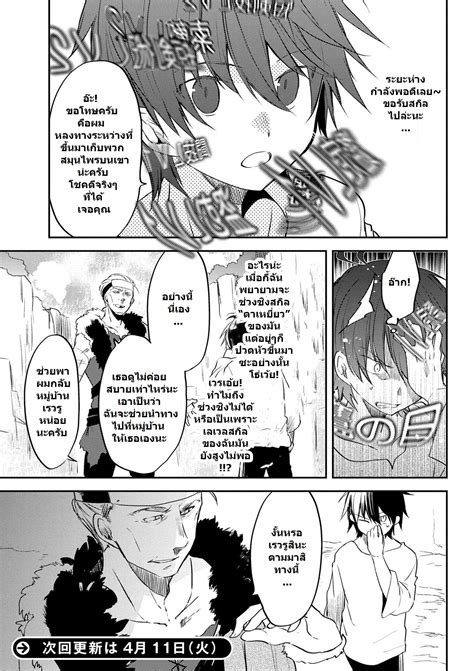 อ่านการ์ตูน Ubau Mono Ubawareru Mono 5 TH แปลไทย อัพเดทรวดเร็วทันใจที่