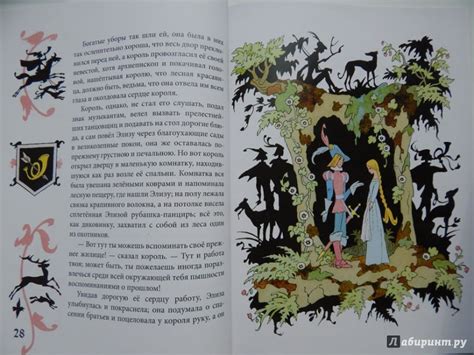 Книга: Дикие лебеди - Ганс Андерсен. Купить книгу, читать рецензии ...