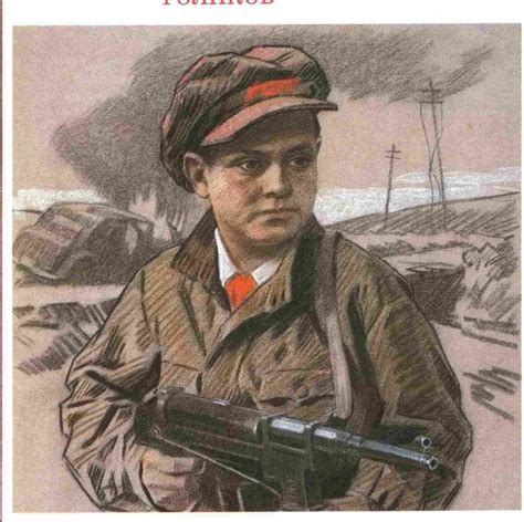 Фотоархив СССР, на фотографии: Леня Голиков, год 1954