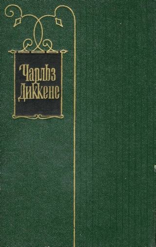 Том 1. Очерки Боза. Мадфогские записки - читать онлайн бесплатно полную ...