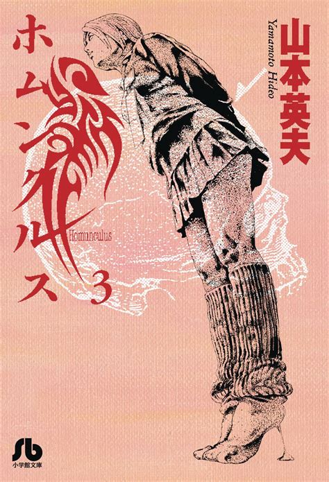 Homunculus Manga All Volumes Deep Sale | www.pinnaxis.com