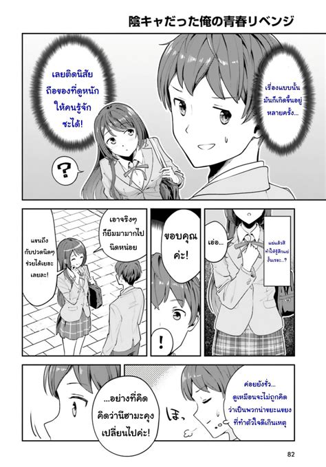 inkya datta ore  seishun revenge
