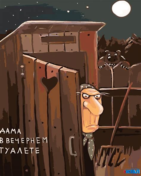 Дом без туалета