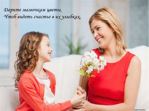 Дарите мамам цветы! - презентация онлайн