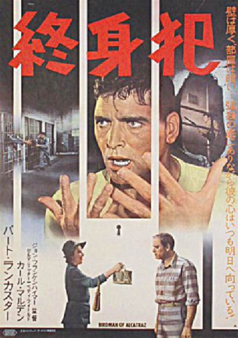 Birdman of Alcatraz 1962 Japanese B2 Poster - Posteritati Movie Poster Gallery