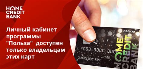 Личный кабинет Хоум Кредит (ib.homecredit.ru): вход, регистрация