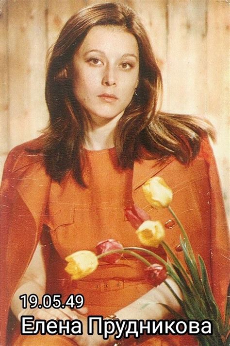 Елена Прудникова | Кинозвезды, Актеры, Кино