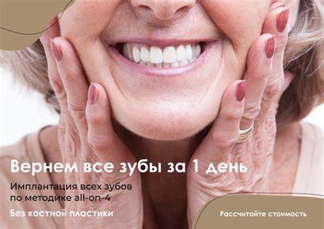 Вернем все зубы за один день! Без отеков, боли и долгого восстановления ...