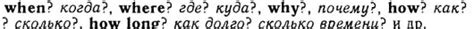 Вопросительные предложения в английском языке - Interrogative Sentences ...